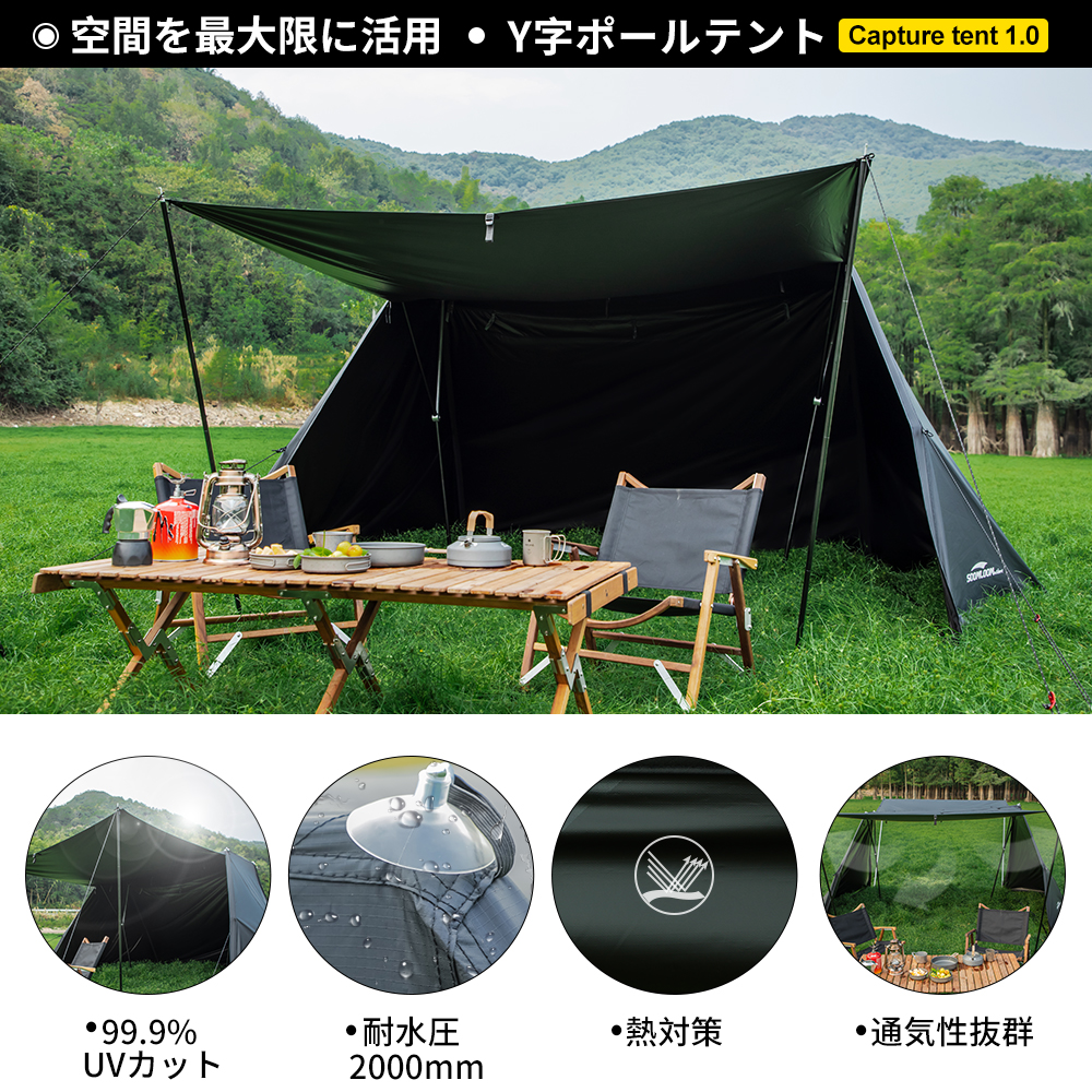9,200円SoomloomスームルームY字型テント ツーポールテント