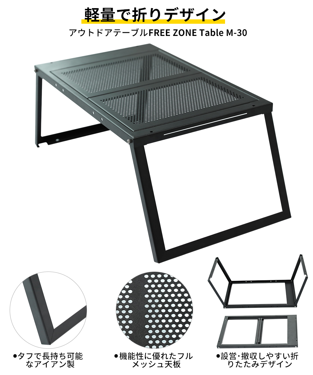 日本全国送料無料 新品未使用 soomloom 折りたたみ式テーブル M-30 アウトドアテーブル