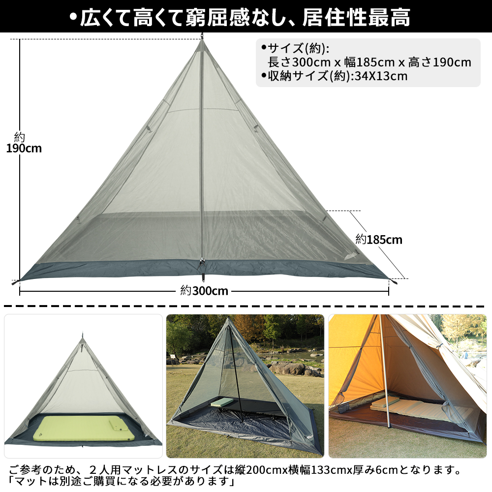 SoomloomテントHAPI 4P+inner tent 4.5ｍx4.3ｍx