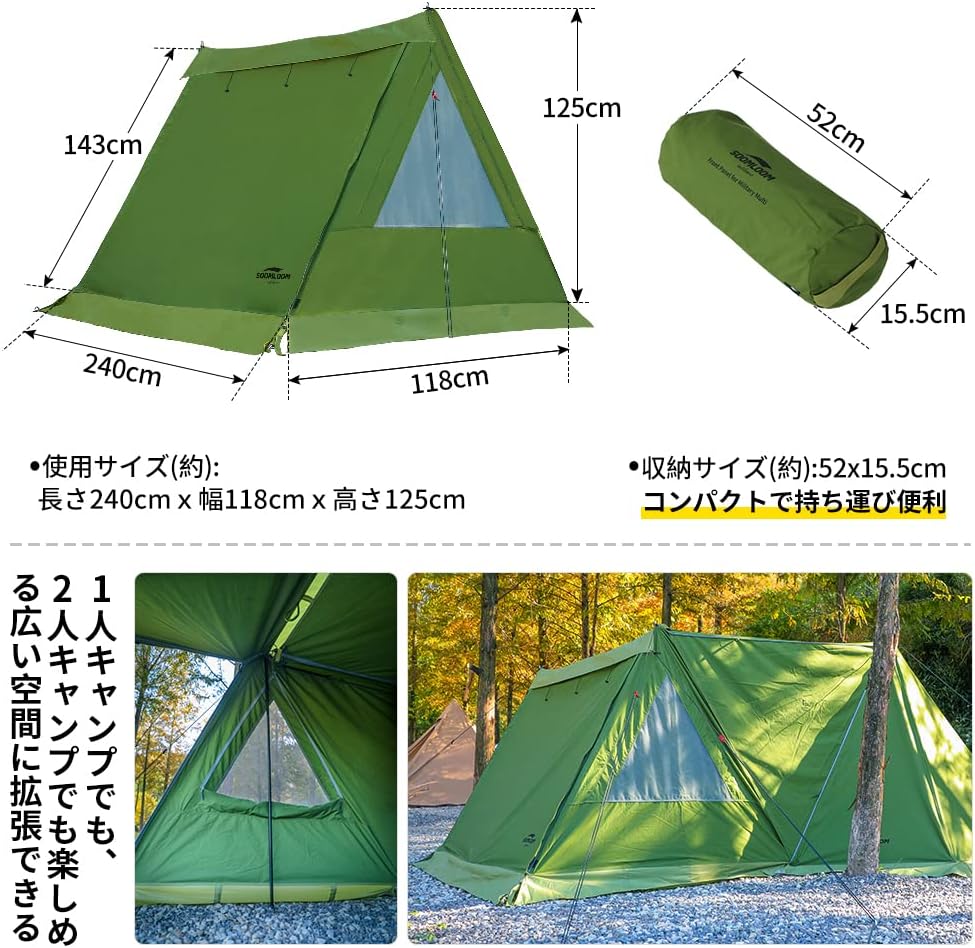 SoomLoom パップテント Military tent Multi専用 フロントフラップ