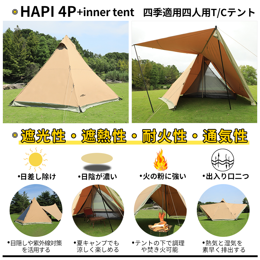 新品 Soomloom HAPI 4P テント&タープ ポリコットンTC
