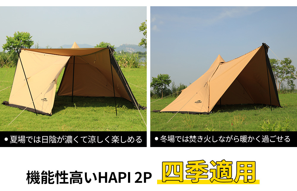 公式]SOOMLOOM official shop / Soomloom テント HAPI 2P新型 タープ 