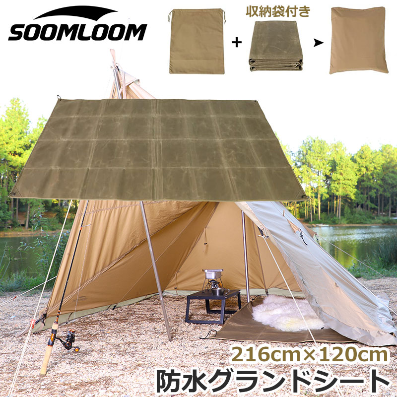 公式]SOOMLOOM official shop Soomloomキャンバスグランドシート テントシート レジャーマット ハトメ付き 簡易タープ  防水カバー 耐水圧2000mm