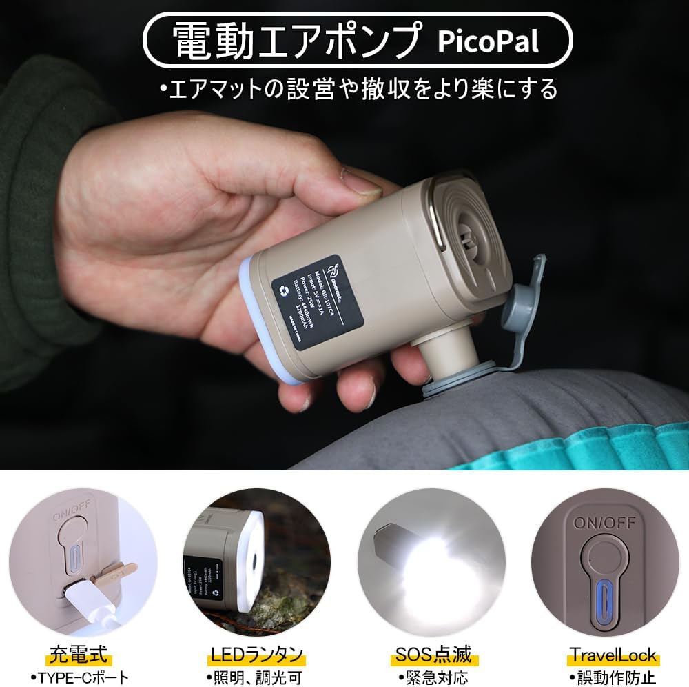 Deerest エアーポンプ 電動ポンプ 電動エアポンプ PicoPal 超小型