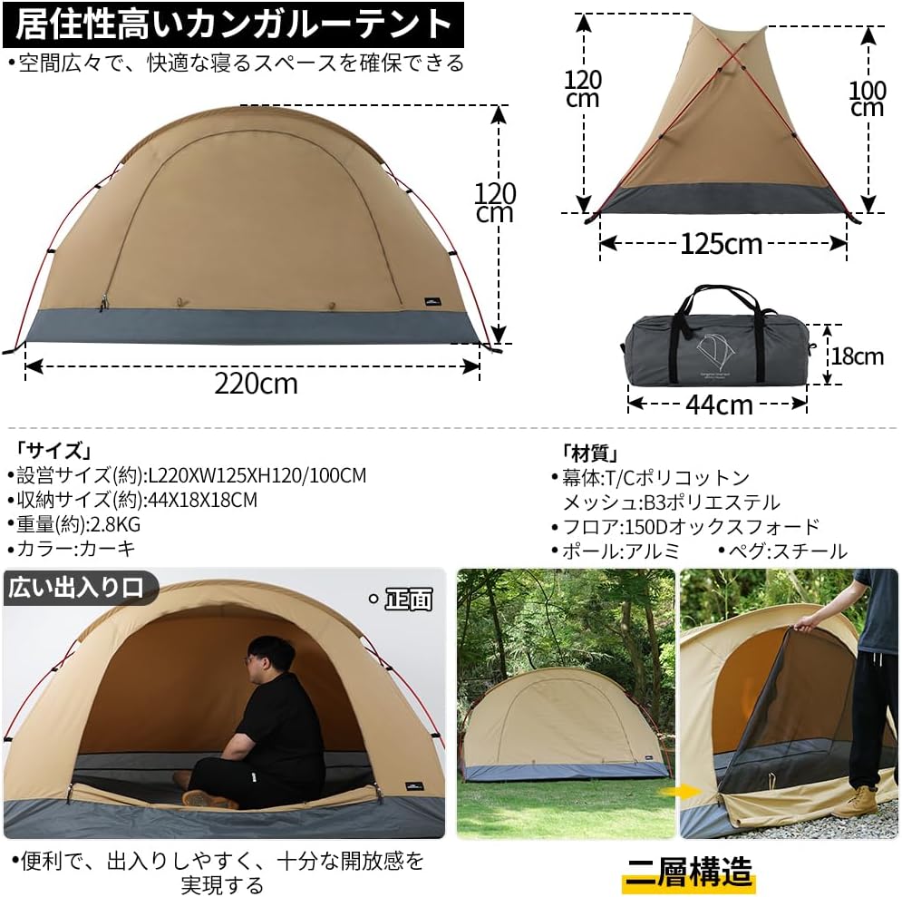 Soomloom カンガルーメッシュテント ポリコットンタイプ