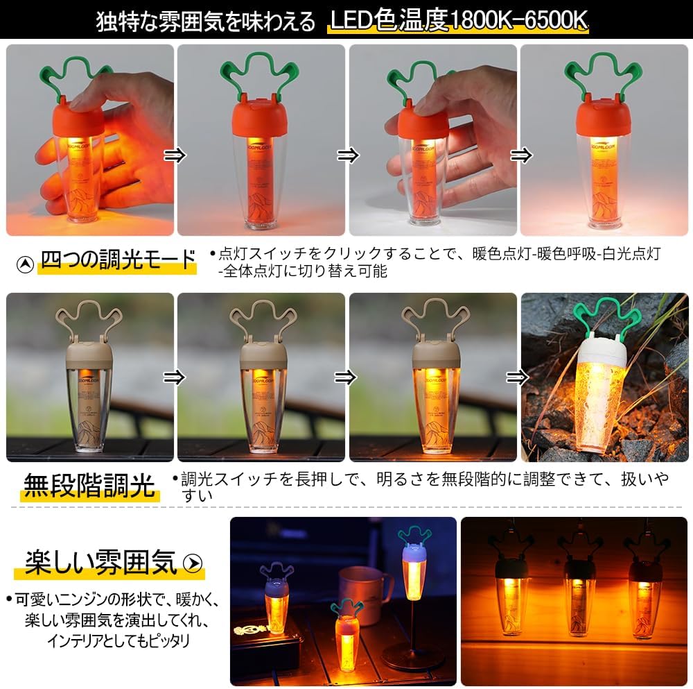 Soomloom キャロットランプ 充電式LEDランタン