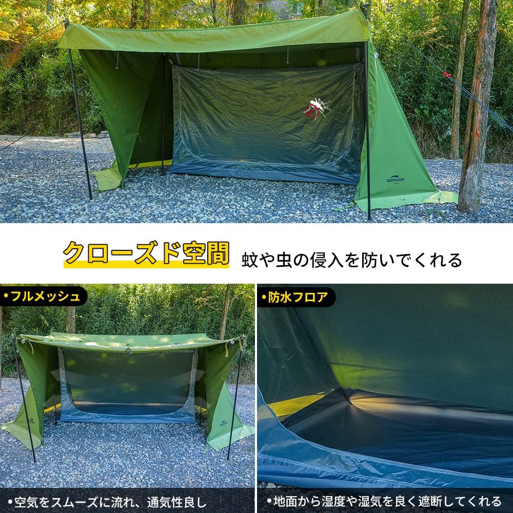 SoomLoom パップテント Military tent Multi専用 フロントフラップ