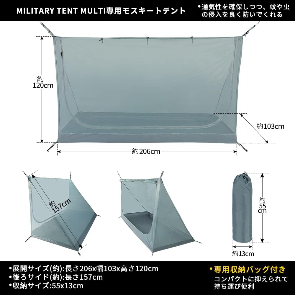 SoomLoom パップテント Military tent Multi専用 フロントフラップ