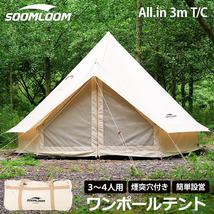 公式]SOOMLOOM official shop / Soomloom テント 3～4人用 ワンポール ...