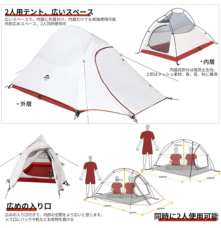 Soomloom 景山2 自立式 テント 2人用 アウトドア 二重層 超軽量 防風 防水 PU2000以上 専用グランドシート付 キャンピング  ツーリングテント 登山 1?2人用 コンパクト インナーテント テント 2人用 自立式 アウトドア 二重層 簡易テント 軽量 山登り ソロキャンプ  防災