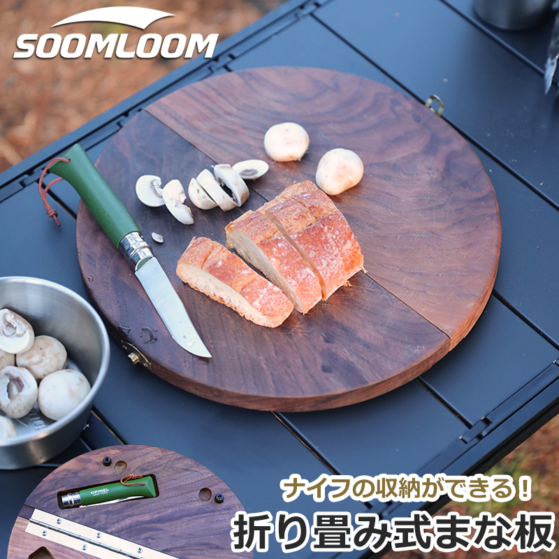 公式]SOOMLOOM official shop / Soomloom 木製 カッティングボード